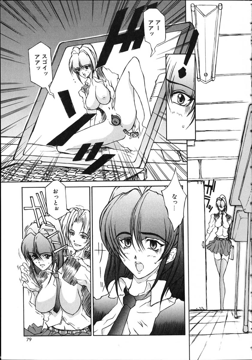 [百目鬼薔薇郎] 断罪学園 THE WORLD