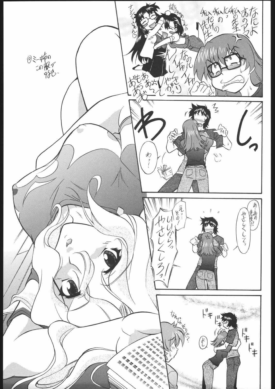 [自爆メカ (かねことしあき)] R・O・どうでしょう (R.O.D THE TV)