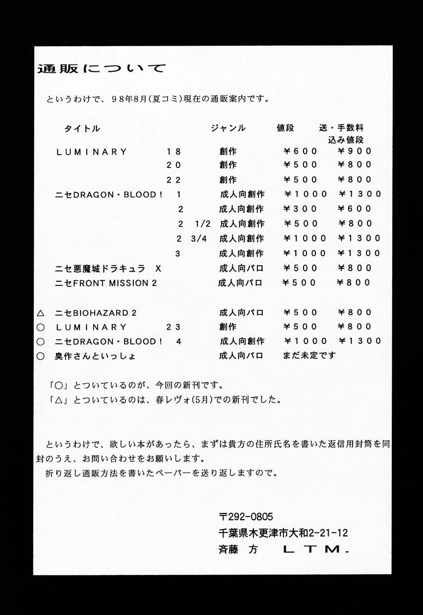 (C52) [LTM. (たいらはじめ)] ニセDRAGON・BLOOD! 4 [英訳]
