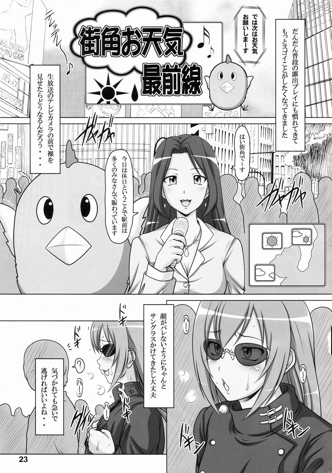 [白液書房 (A輝廃都)] 裏みな○け２ (みなみけ)