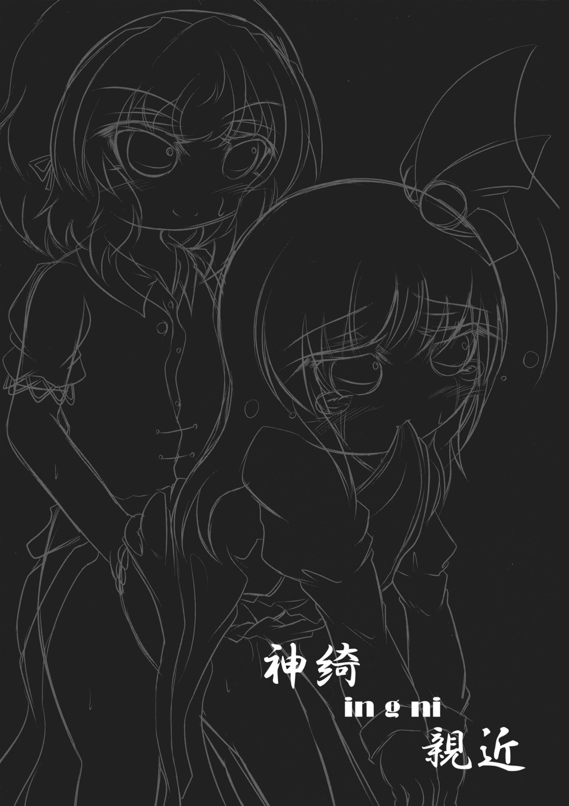 [スピネルの風]-しんきんぐきんしんぐ