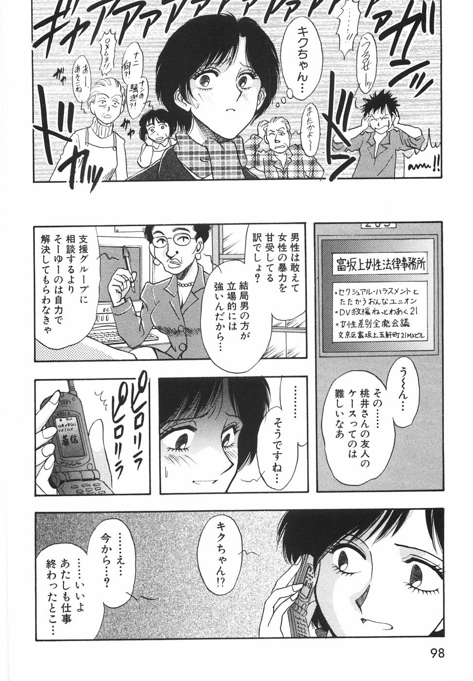 [山本夜羽音] ラブ・スペクタクル