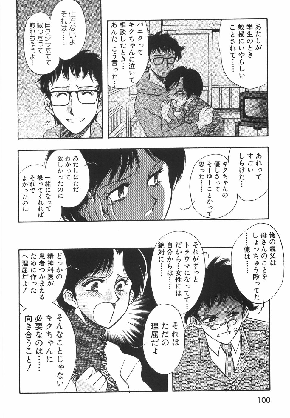 [山本夜羽音] ラブ・スペクタクル