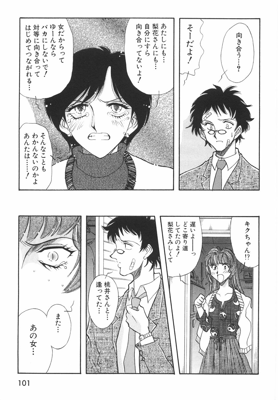[山本夜羽音] ラブ・スペクタクル