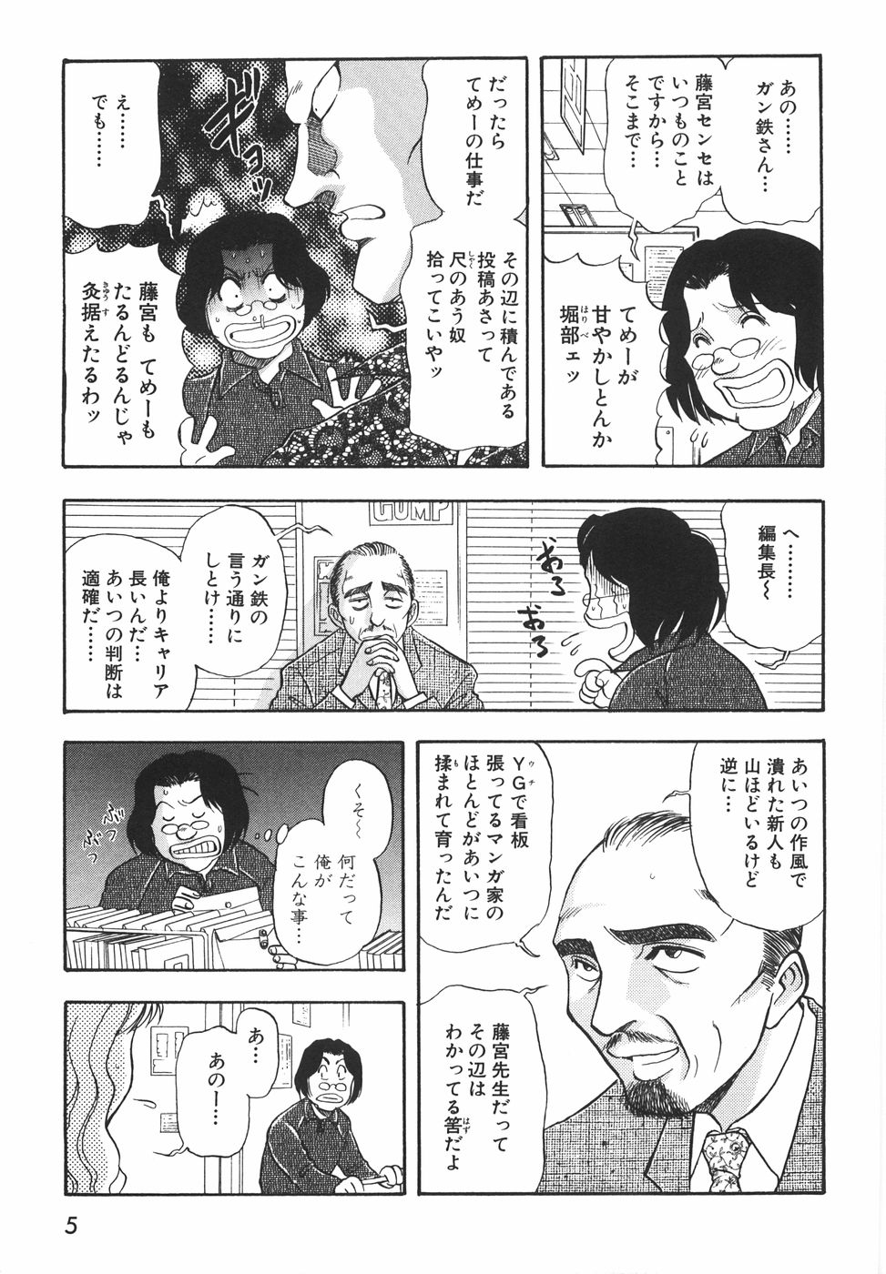 [山本夜羽音] ラブ・スペクタクル