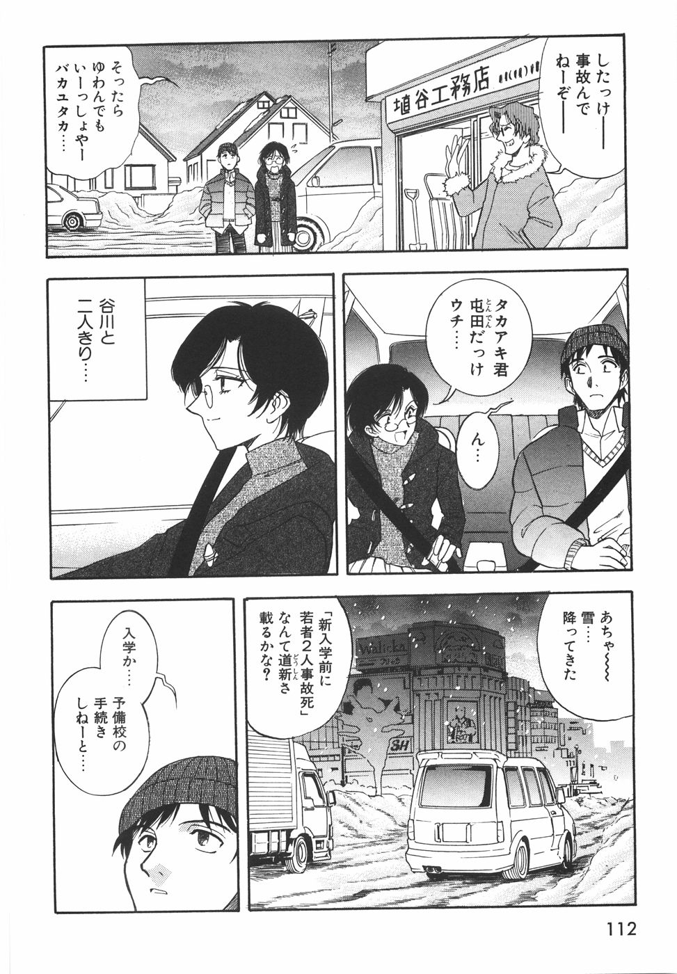 [山本夜羽音] ラブ・スペクタクル