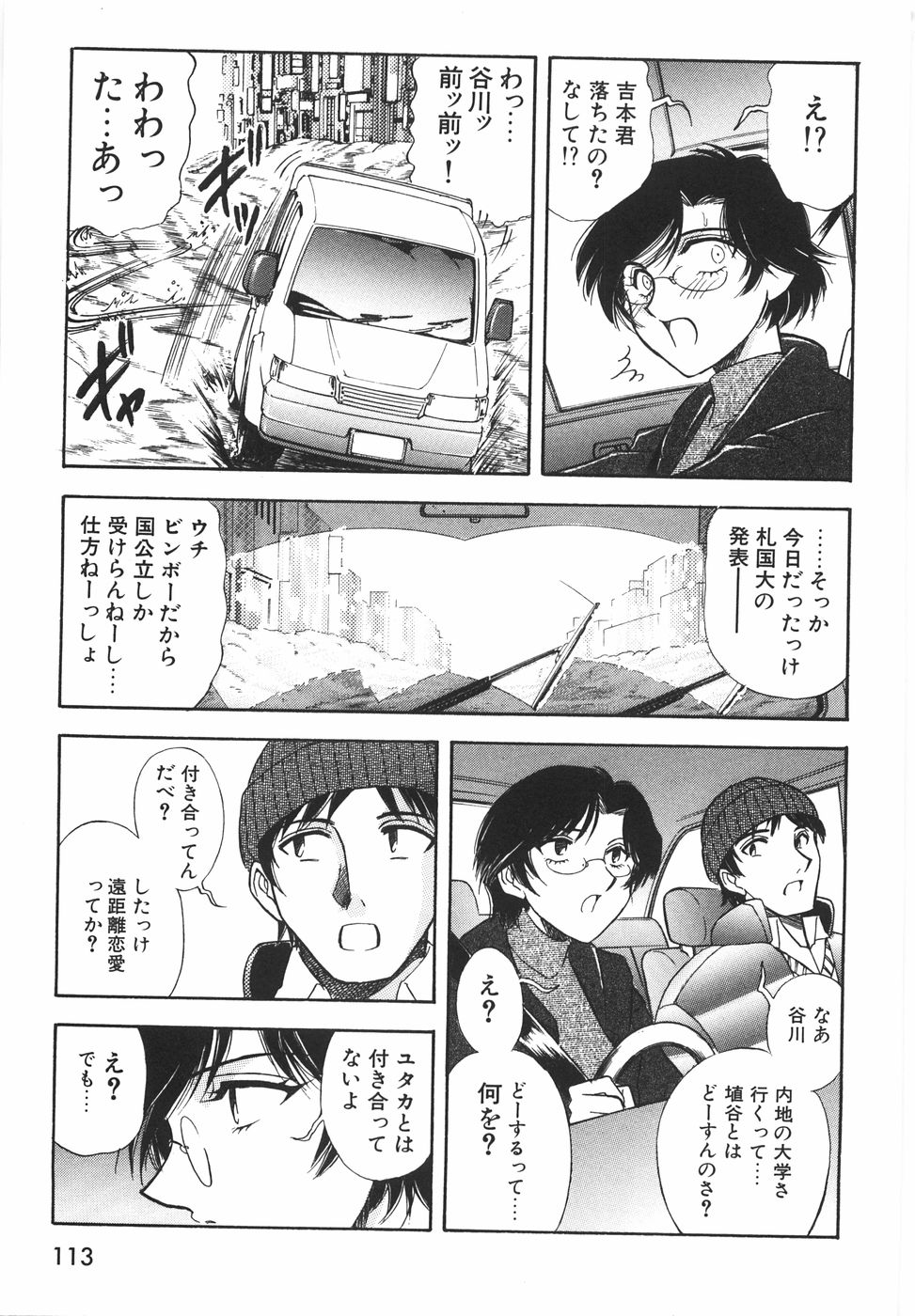 [山本夜羽音] ラブ・スペクタクル