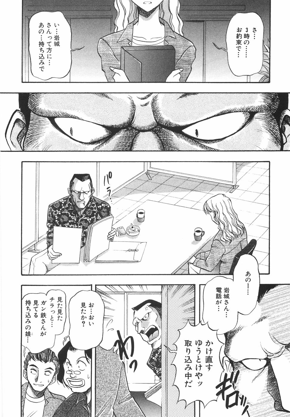 [山本夜羽音] ラブ・スペクタクル