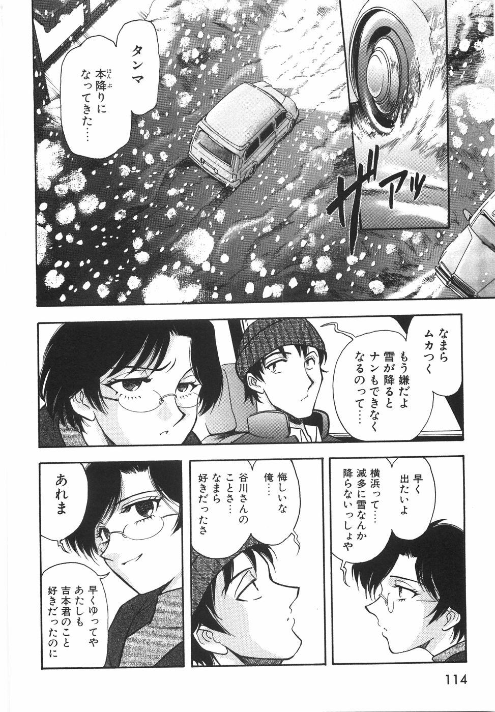 [山本夜羽音] ラブ・スペクタクル