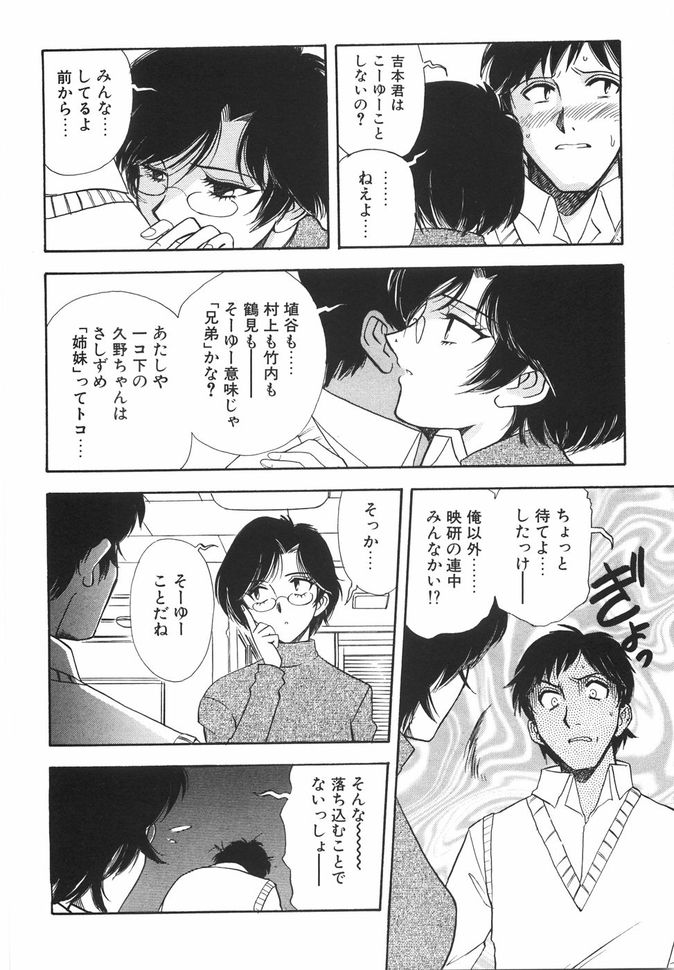 [山本夜羽音] ラブ・スペクタクル