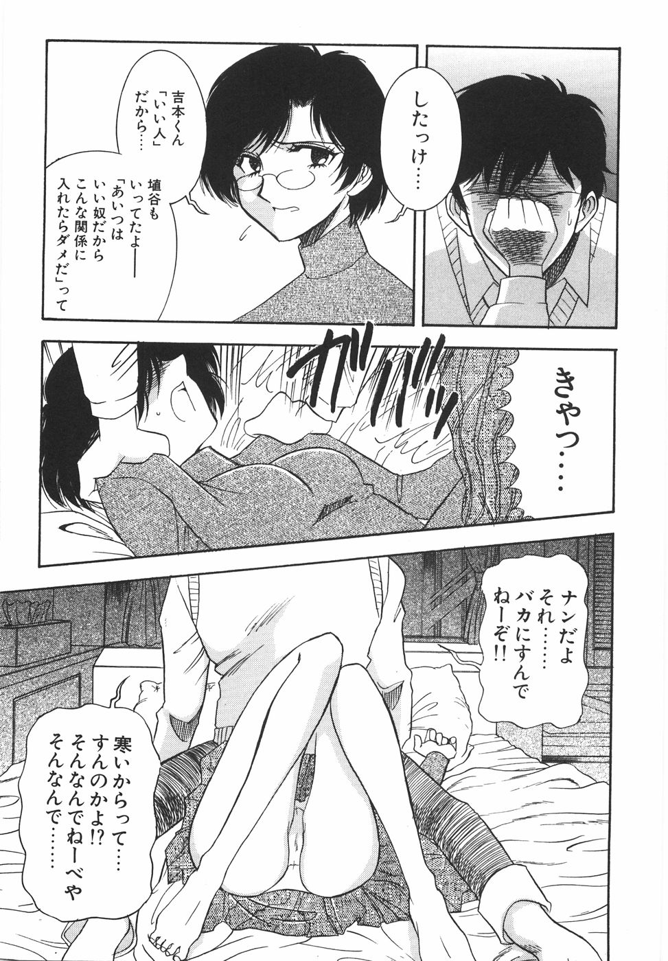 [山本夜羽音] ラブ・スペクタクル