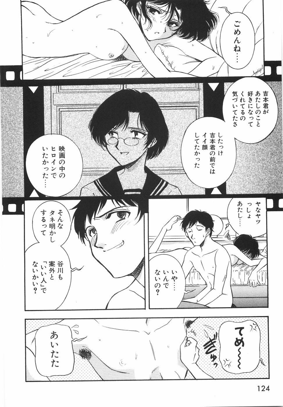 [山本夜羽音] ラブ・スペクタクル