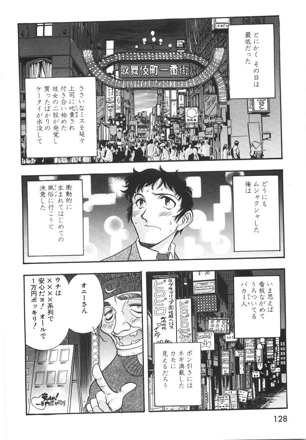 [山本夜羽音] ラブ・スペクタクル