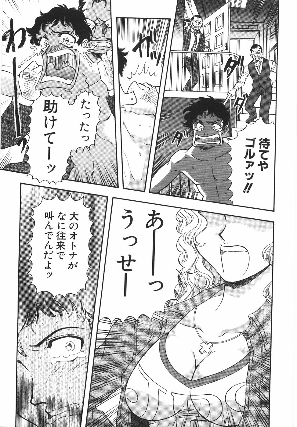 [山本夜羽音] ラブ・スペクタクル