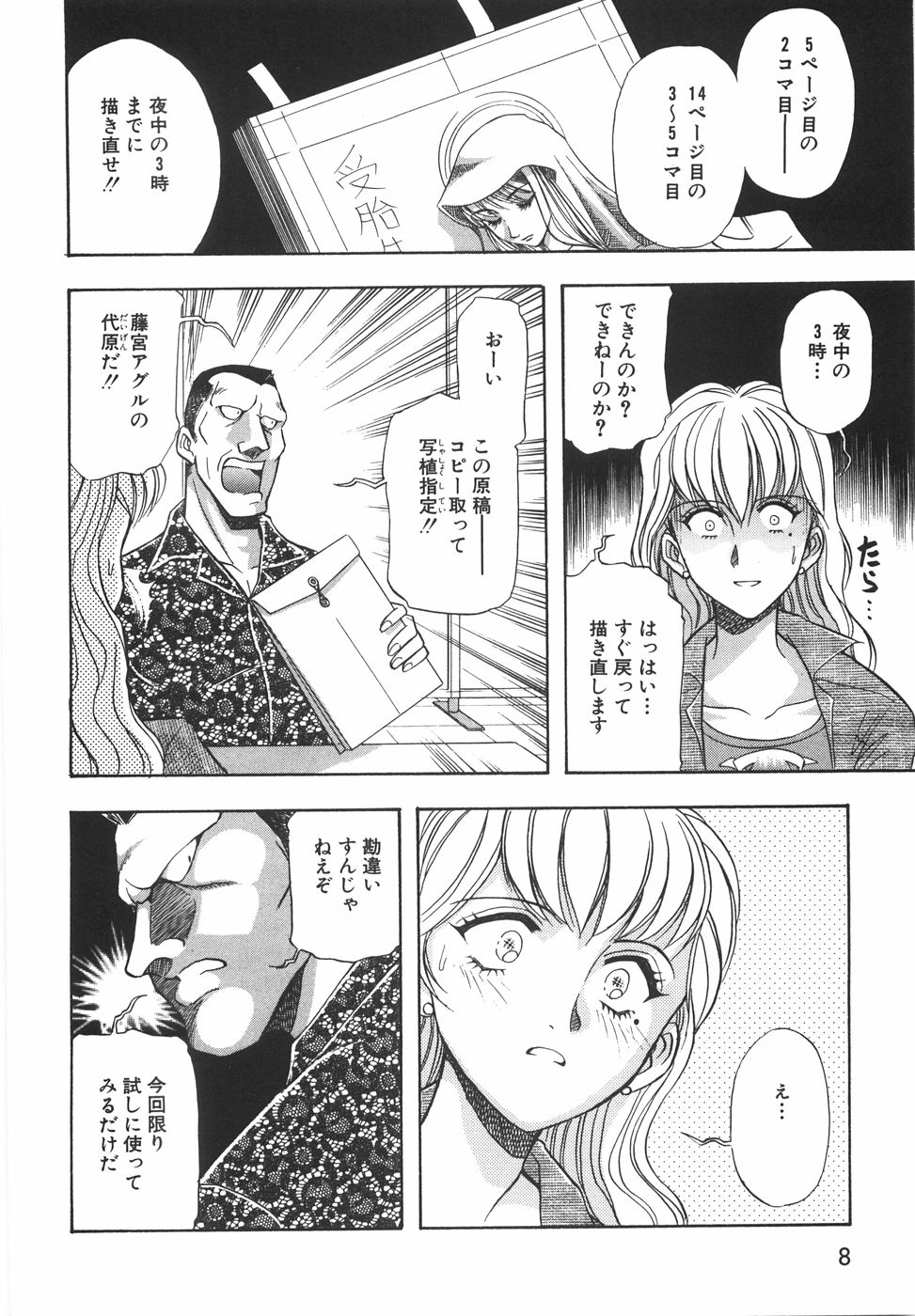 [山本夜羽音] ラブ・スペクタクル
