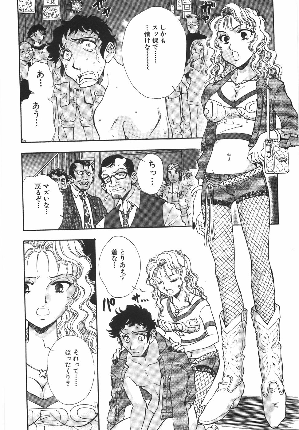 [山本夜羽音] ラブ・スペクタクル