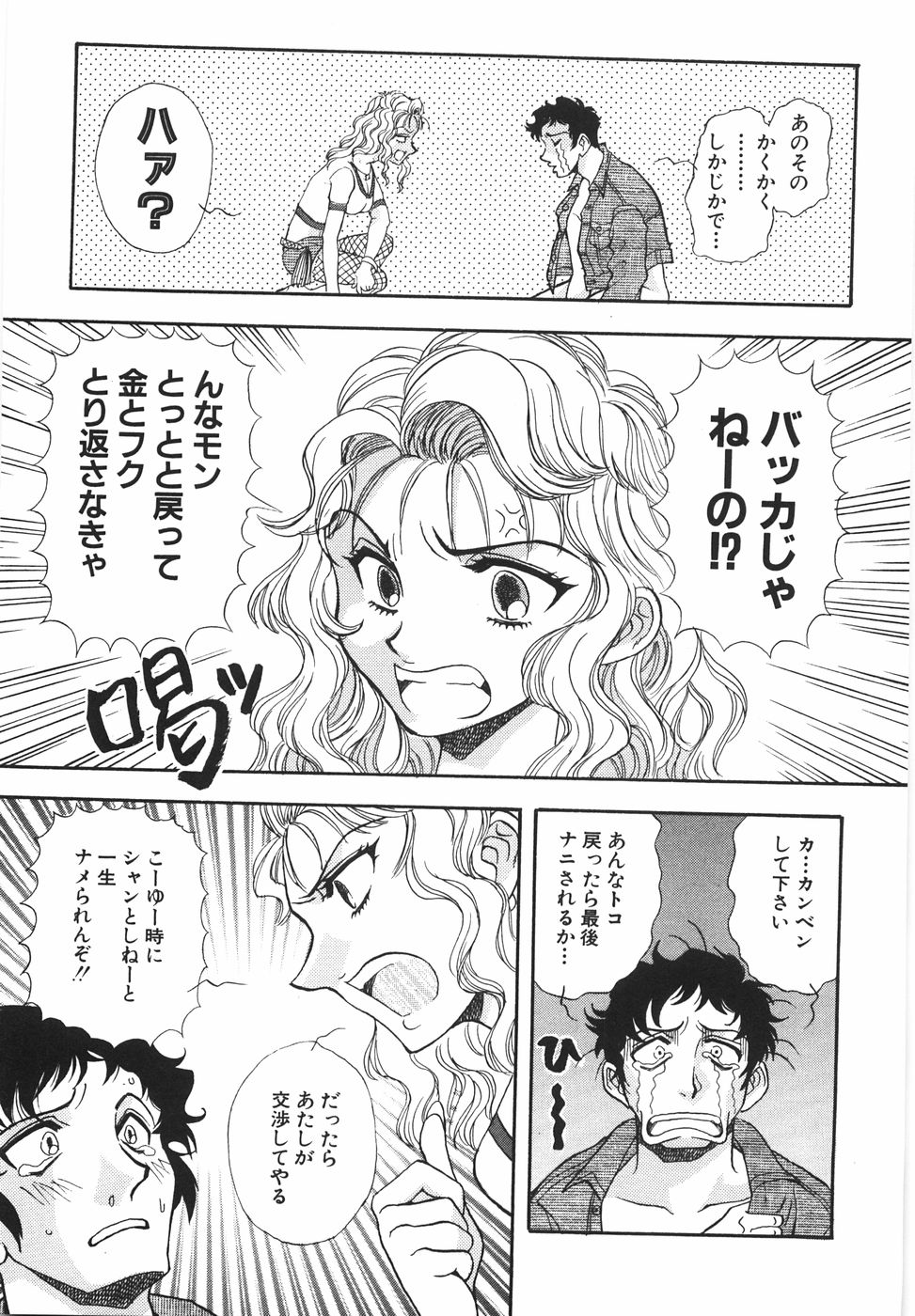 [山本夜羽音] ラブ・スペクタクル