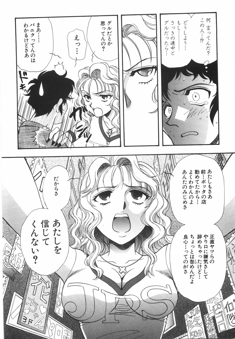 [山本夜羽音] ラブ・スペクタクル