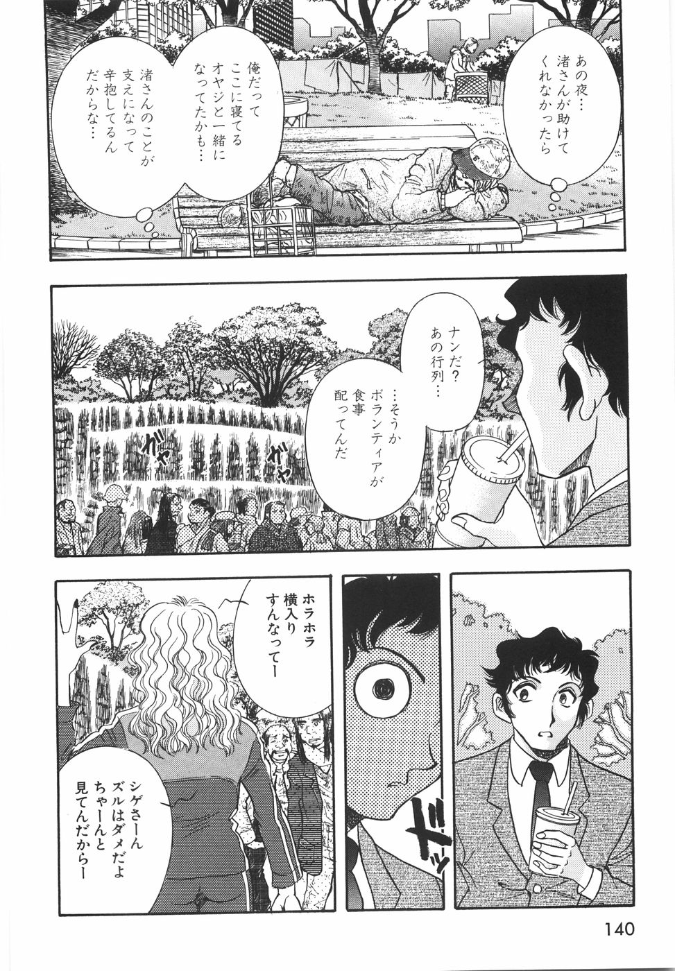 [山本夜羽音] ラブ・スペクタクル
