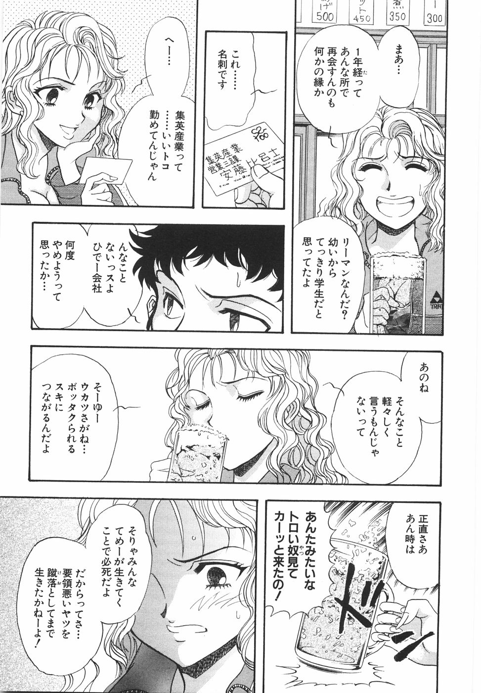 [山本夜羽音] ラブ・スペクタクル