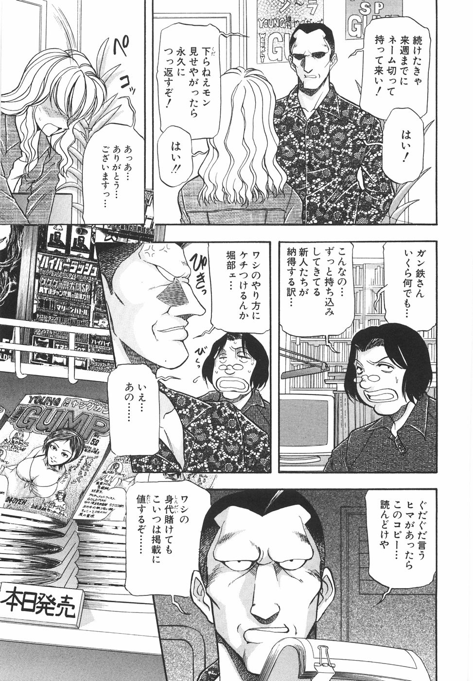 [山本夜羽音] ラブ・スペクタクル