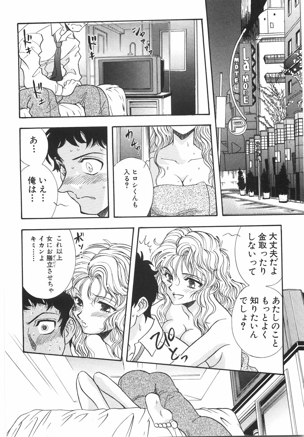 [山本夜羽音] ラブ・スペクタクル