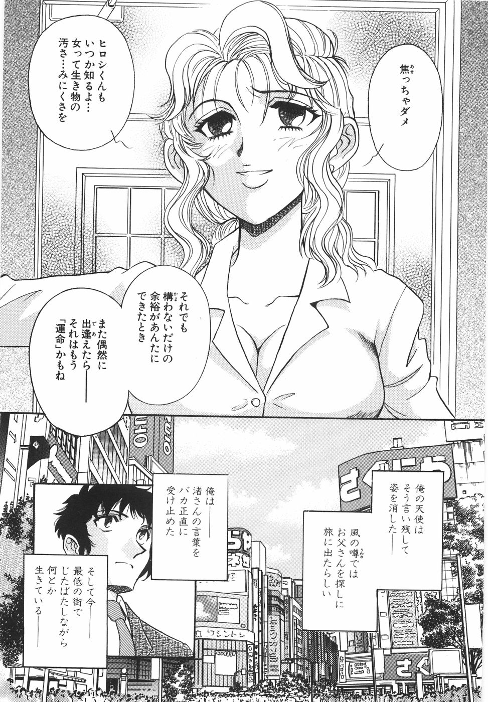 [山本夜羽音] ラブ・スペクタクル