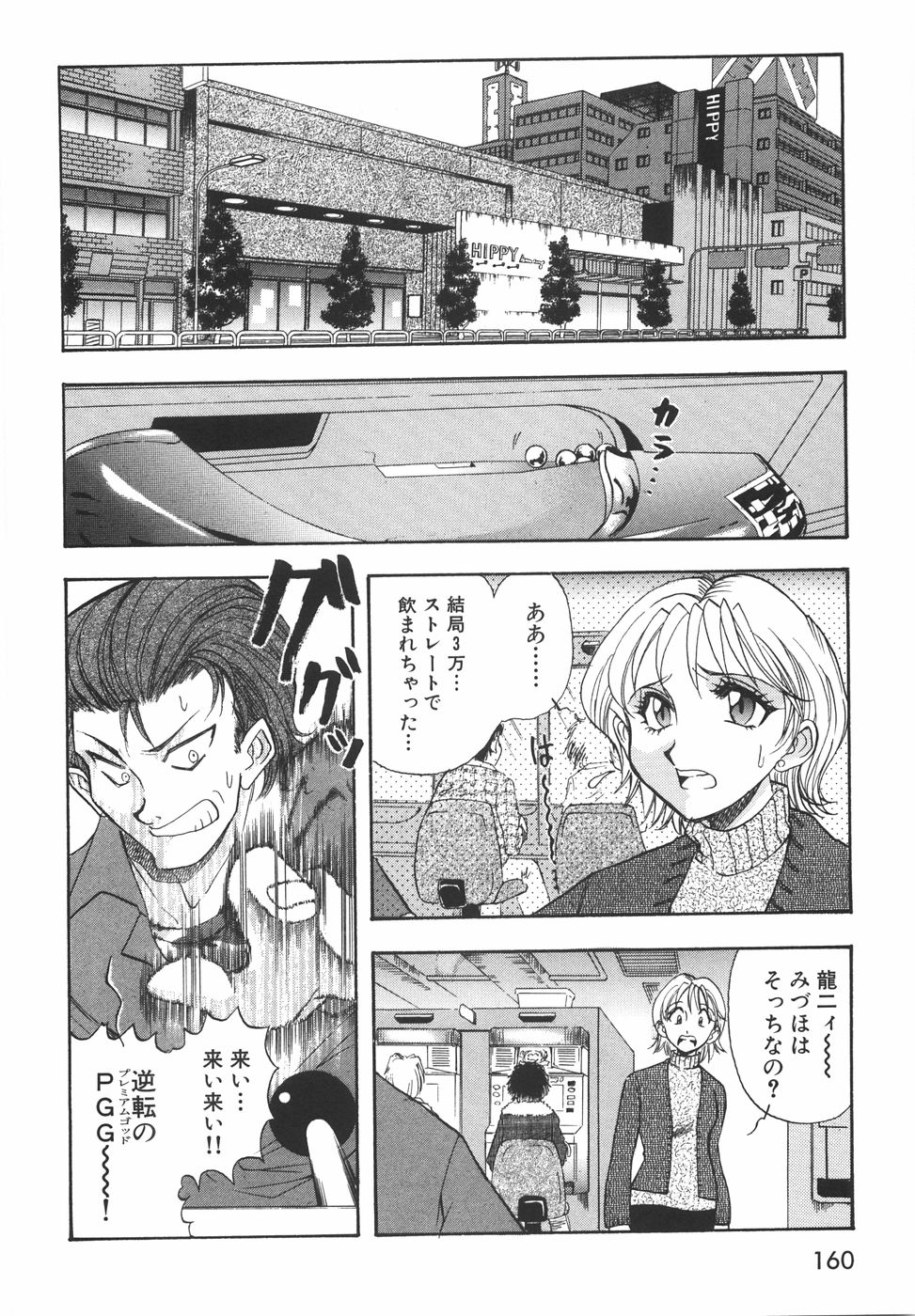 [山本夜羽音] ラブ・スペクタクル