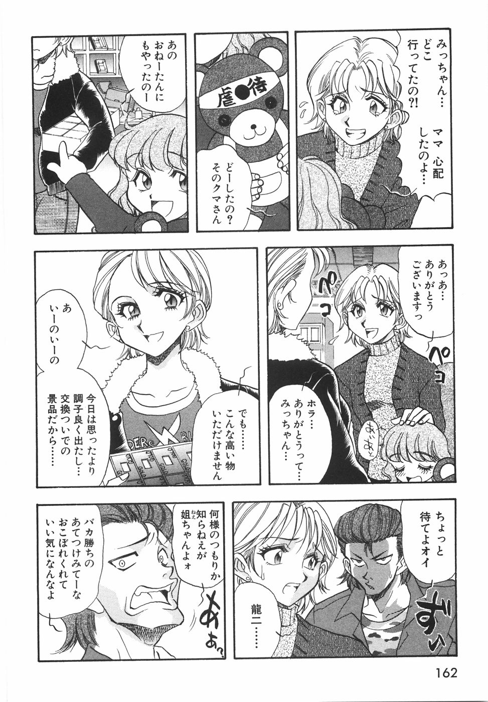 [山本夜羽音] ラブ・スペクタクル