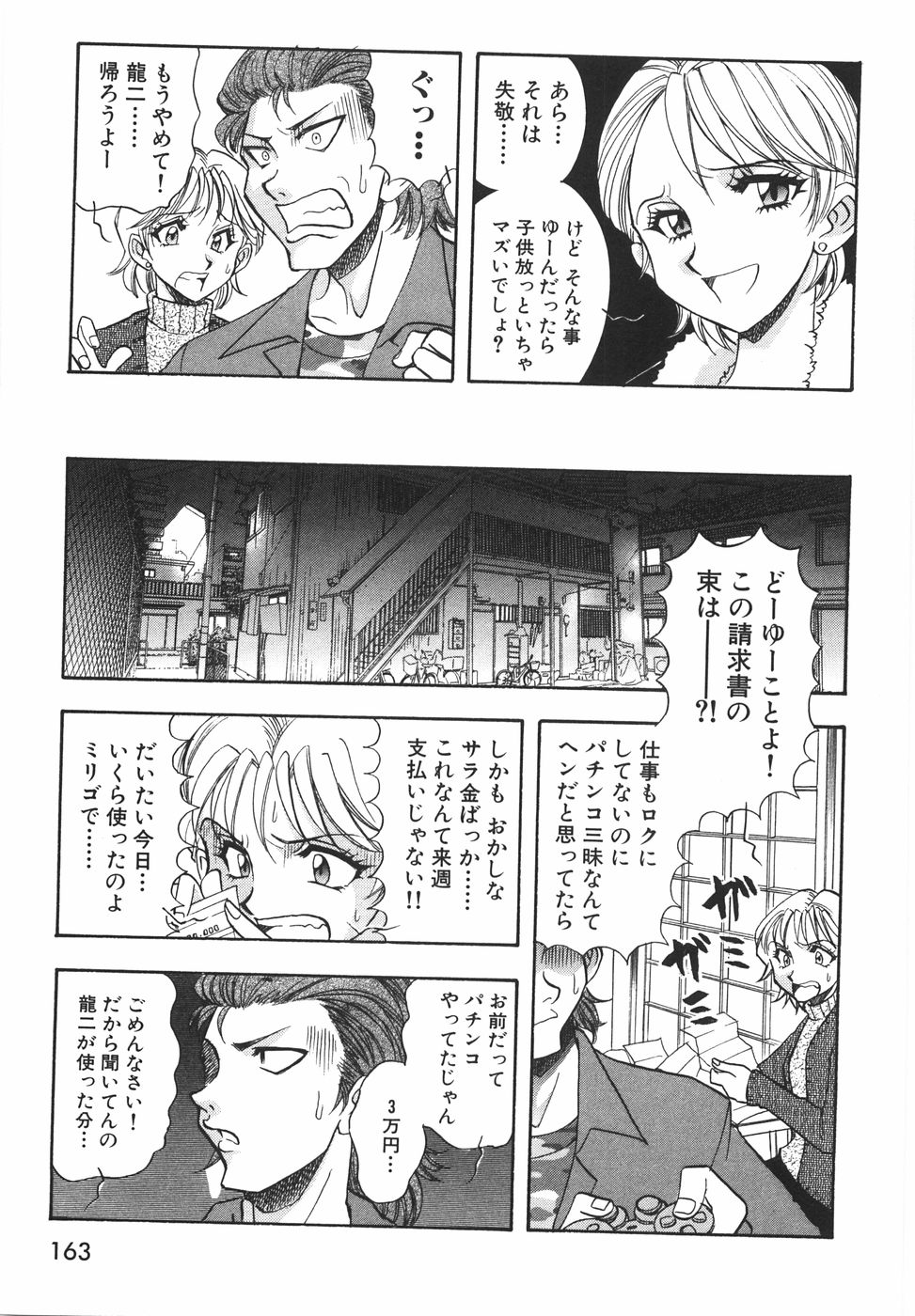 [山本夜羽音] ラブ・スペクタクル