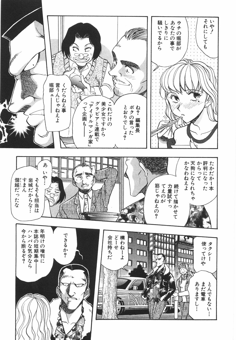 [山本夜羽音] ラブ・スペクタクル