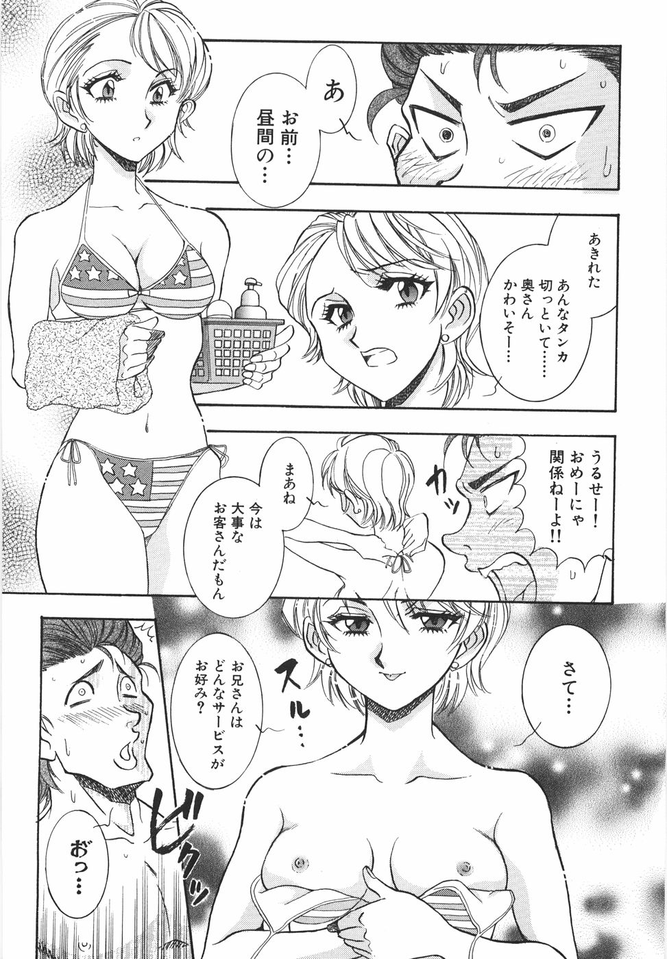 [山本夜羽音] ラブ・スペクタクル