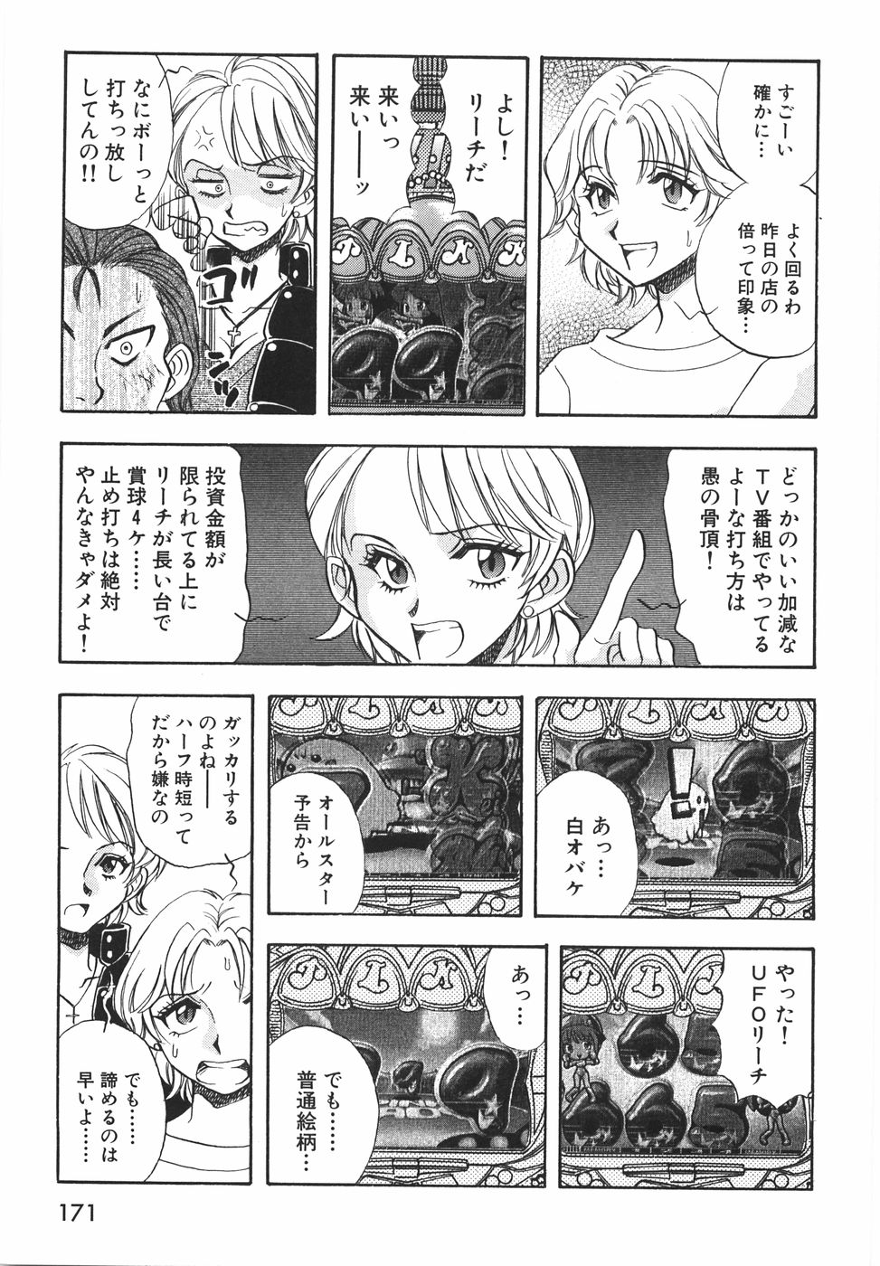 [山本夜羽音] ラブ・スペクタクル