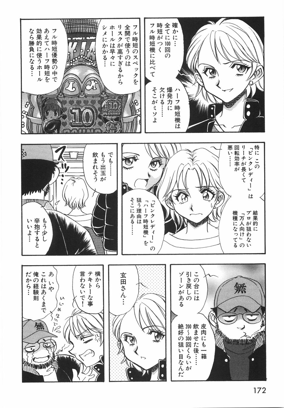 [山本夜羽音] ラブ・スペクタクル