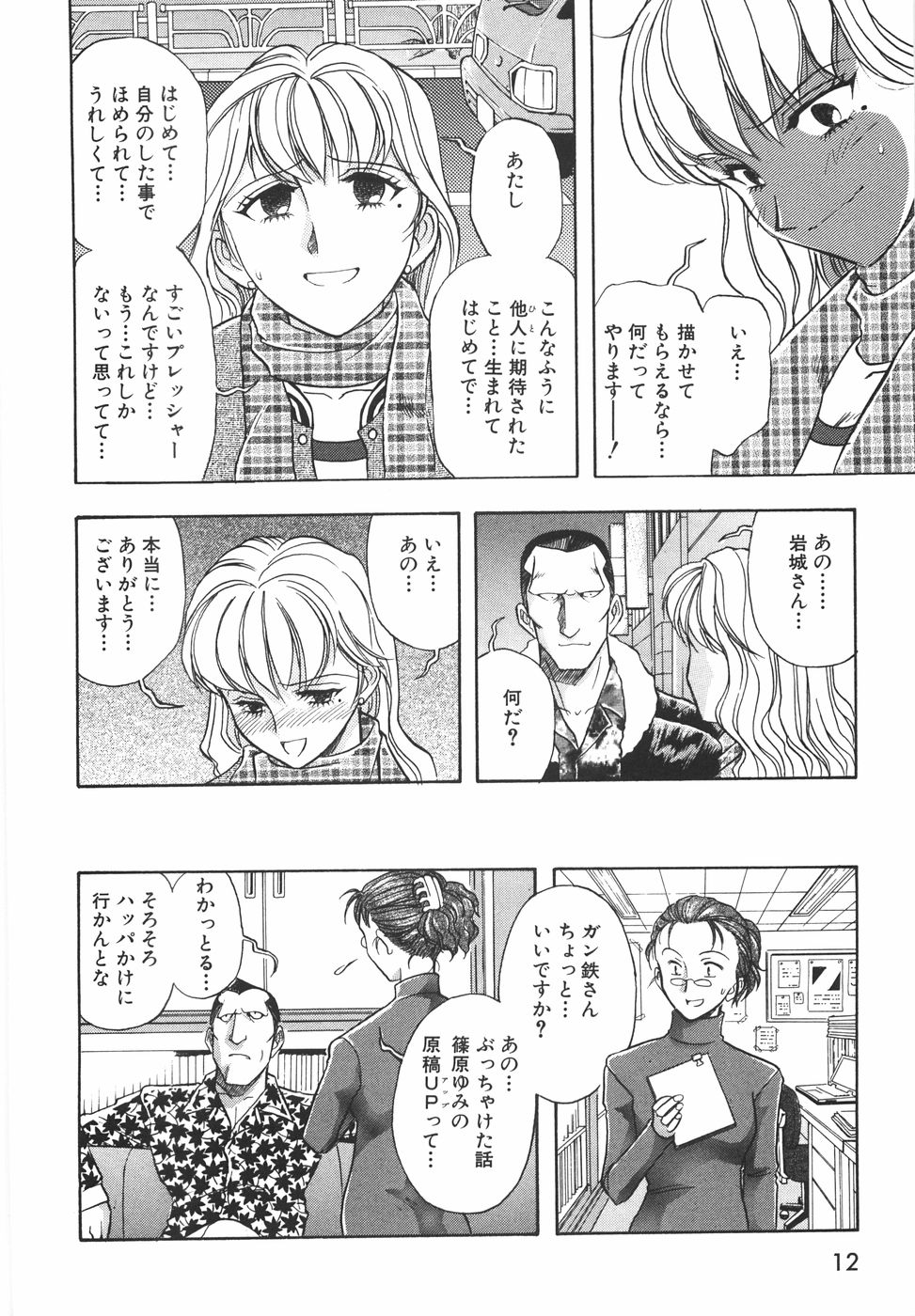 [山本夜羽音] ラブ・スペクタクル