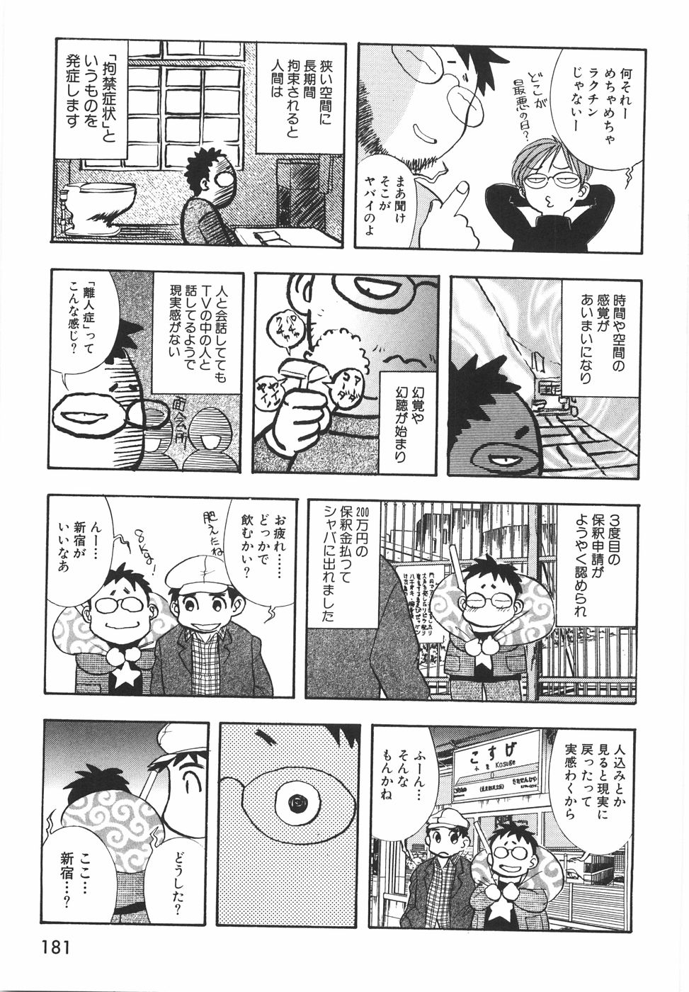 [山本夜羽音] ラブ・スペクタクル