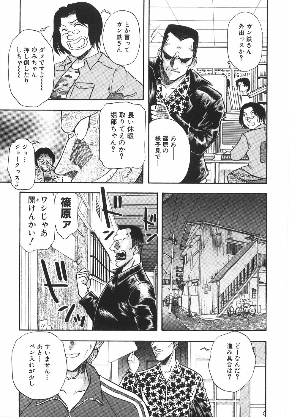 [山本夜羽音] ラブ・スペクタクル