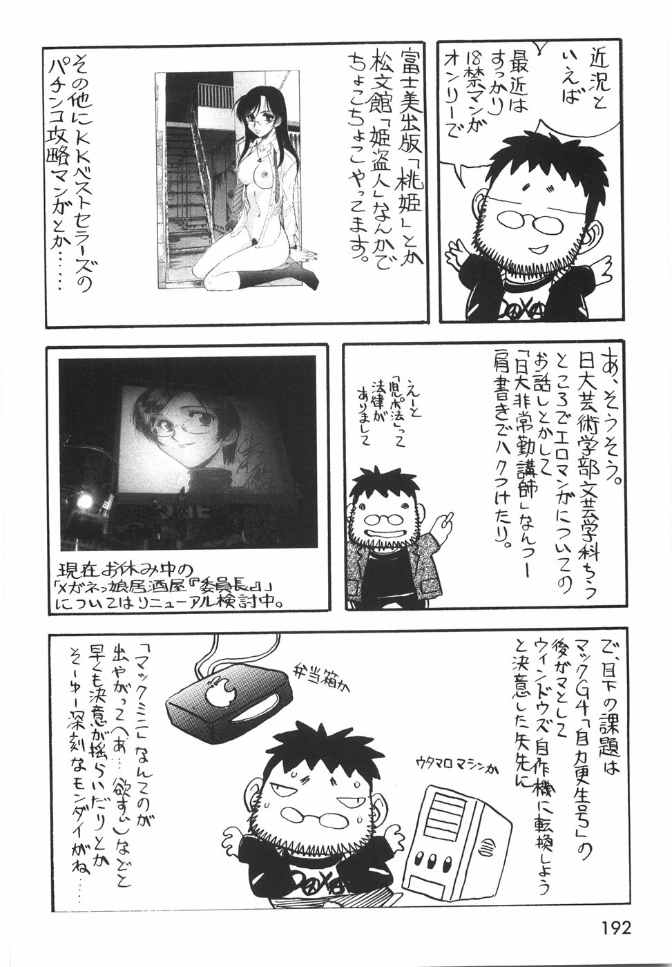 [山本夜羽音] ラブ・スペクタクル