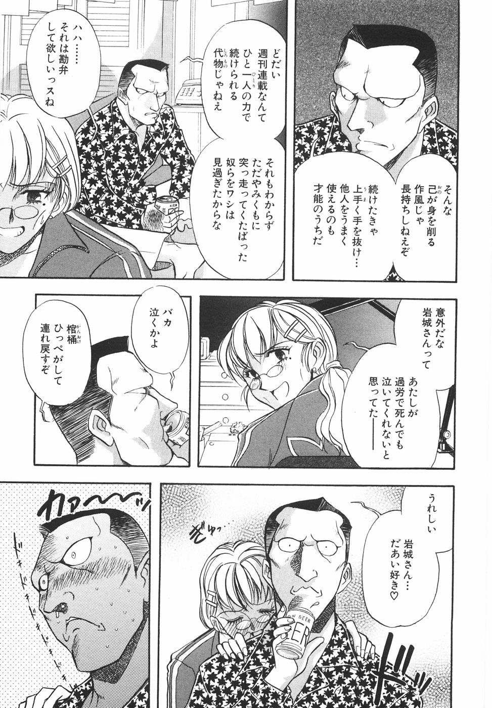 [山本夜羽音] ラブ・スペクタクル