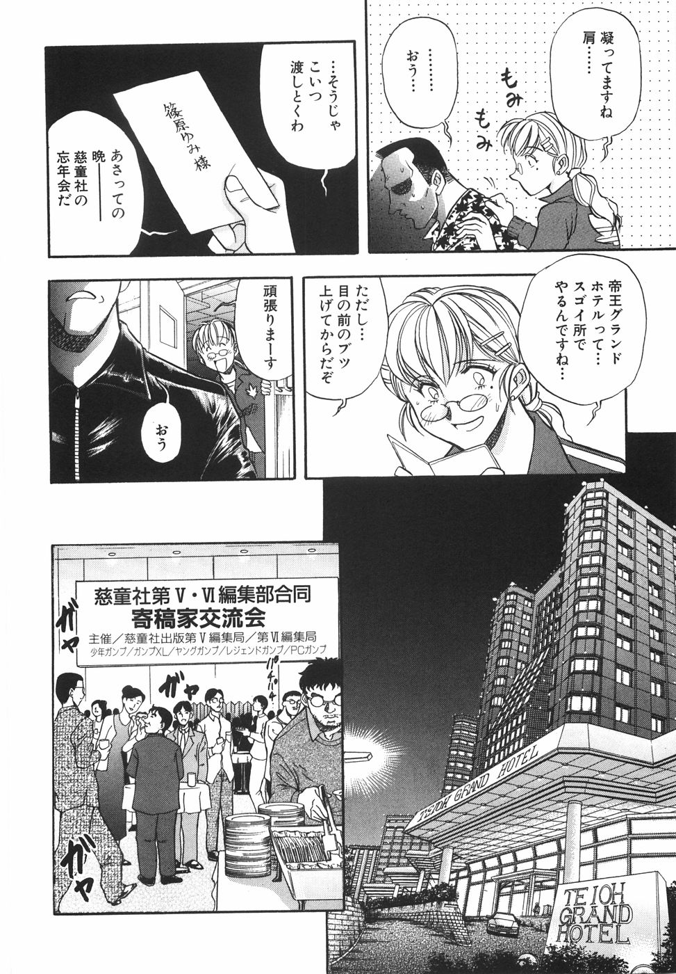 [山本夜羽音] ラブ・スペクタクル