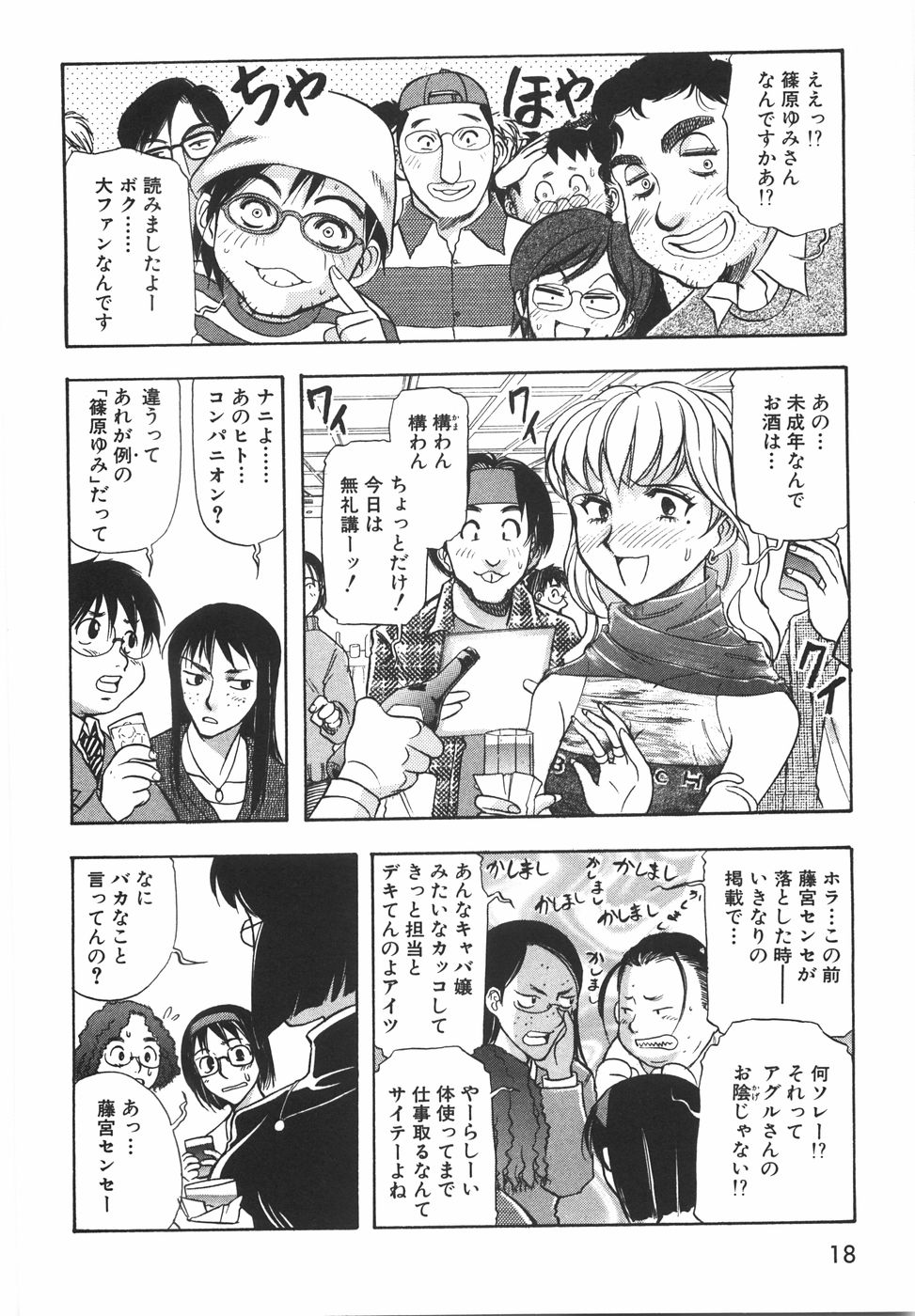 [山本夜羽音] ラブ・スペクタクル