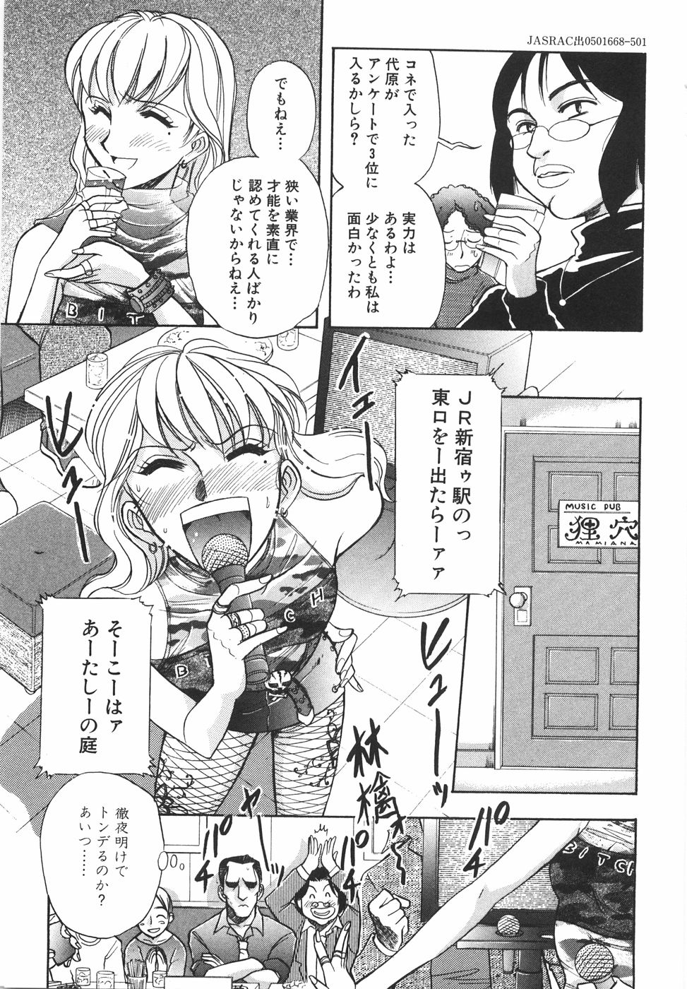 [山本夜羽音] ラブ・スペクタクル