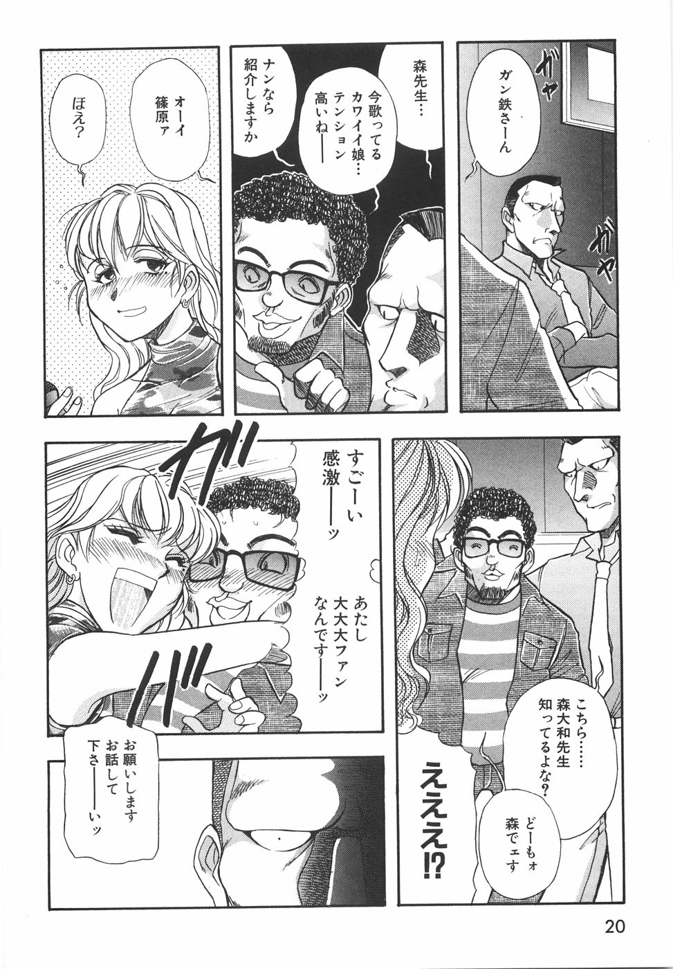 [山本夜羽音] ラブ・スペクタクル