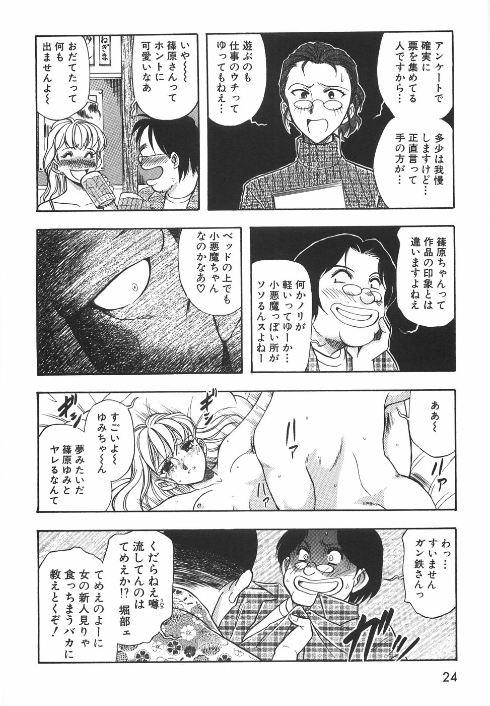 [山本夜羽音] ラブ・スペクタクル