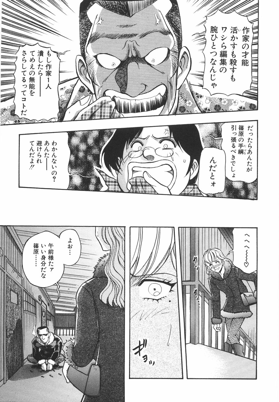 [山本夜羽音] ラブ・スペクタクル