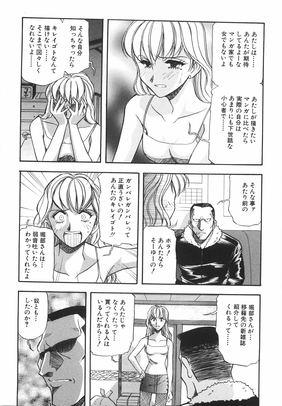 [山本夜羽音] ラブ・スペクタクル