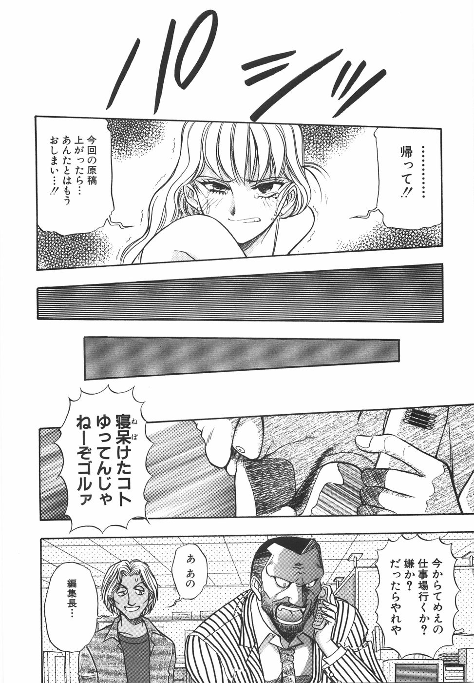 [山本夜羽音] ラブ・スペクタクル