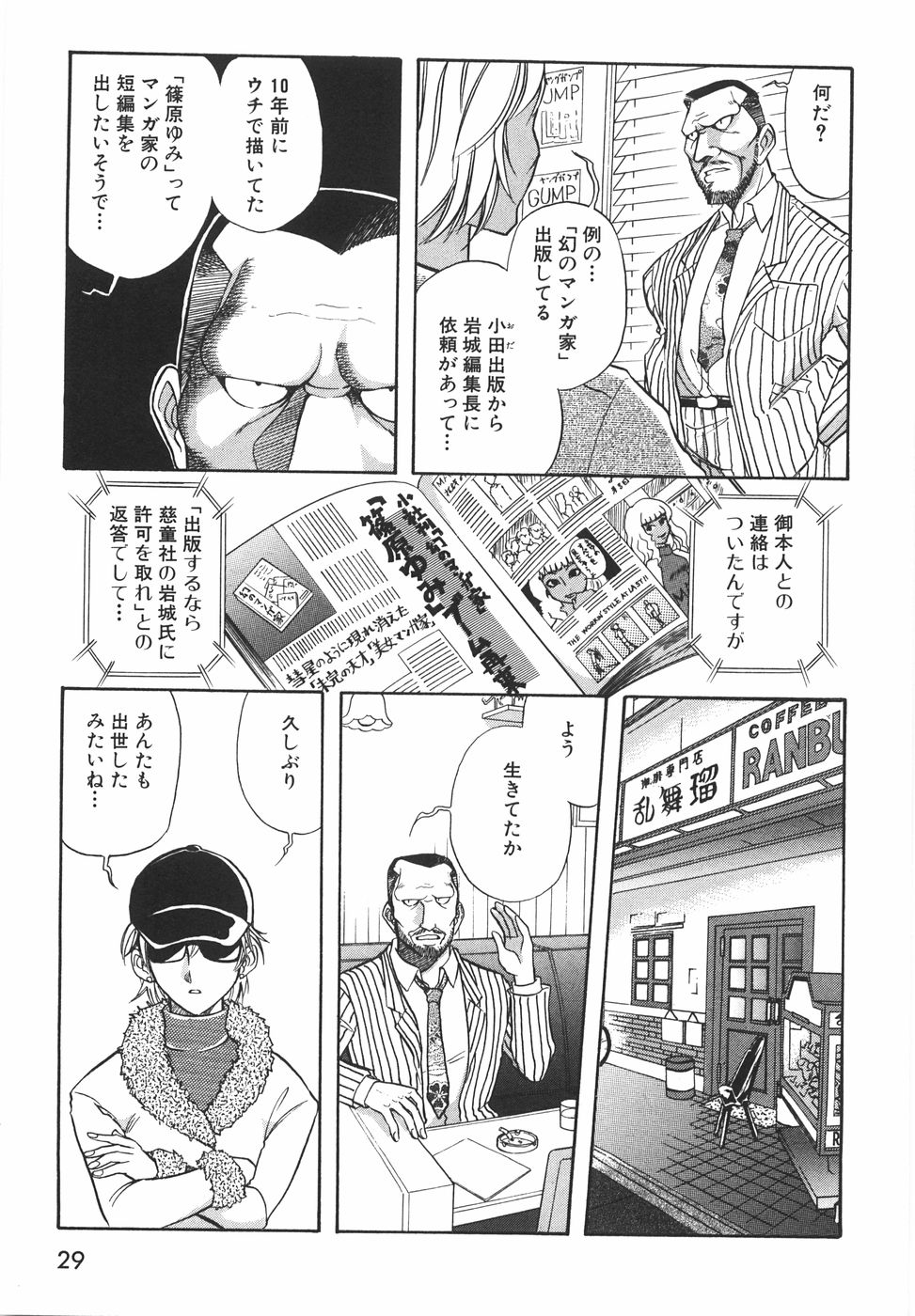 [山本夜羽音] ラブ・スペクタクル