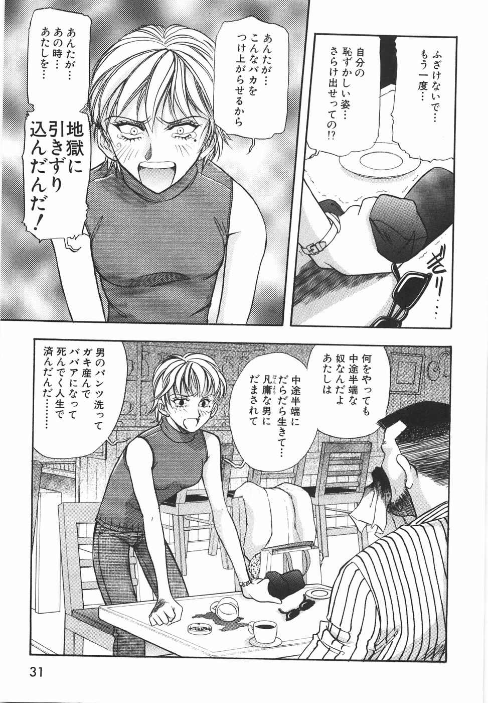 [山本夜羽音] ラブ・スペクタクル
