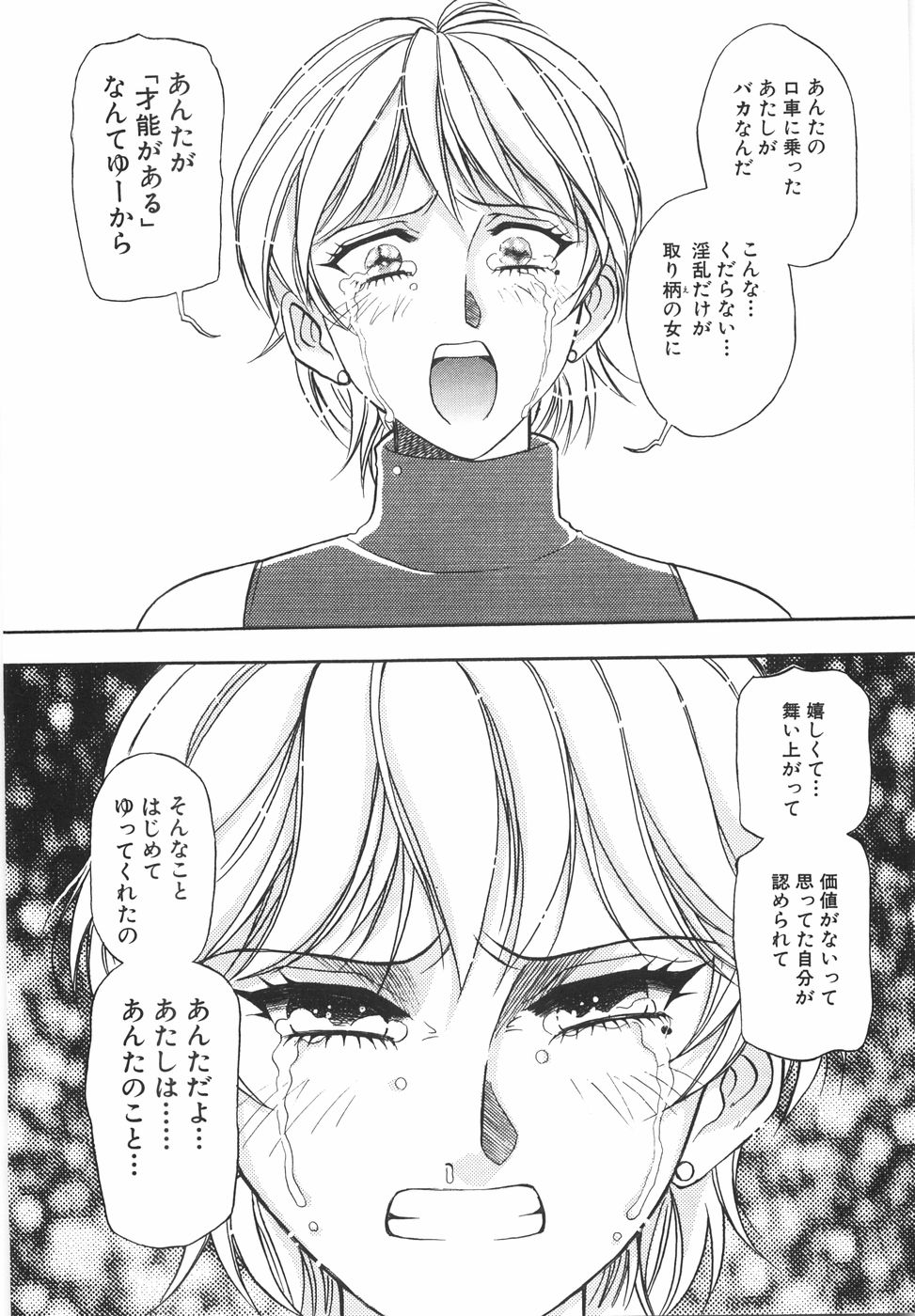 [山本夜羽音] ラブ・スペクタクル